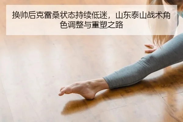 huan-shuai-hou-ke-lei-sang-zhuang-tai-chi-xu-di-mi-shan-dong-tai-shan-zhan-shu-jue-se-tiao-zheng-yu-zhong-su-zhi-lu-1-941.jpg